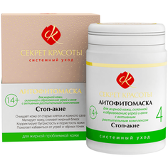 Литофитомаска-4 "Секрет Красоты","Стоп-Акне", для системного ухода за проблемной жирной кожей