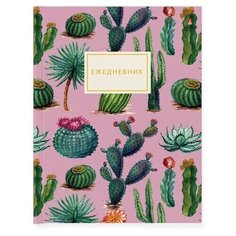 Ежедневник А6 глянцевая ламинация, в клетку "СОЛНЕЧНЫЙ КАКТУС" Bruno Visconti