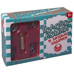Набор головоломок Новый формат Головоломки и хитрые задачки 5 шт. серебристый/бежевый
