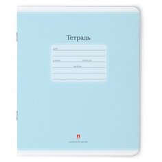 Тетради 12 листов в клетку серия "ЛЮКС" ЦВЕТ синий. Набор 10 шт.Цена за 10 шт. обложка в ассортименте Альт