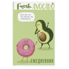 Ежедневник -А5 глянцевая ламинация, в клетку "АВОКАДО И ПОНЧИК" Альт