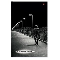 Ежедневник -А5 глянцевая ламинация, линейка"ГОРОД АНГЕЛОВ" Альт