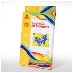 Картина по номерам «Бабочка» 20х28,5 см Школа талантов