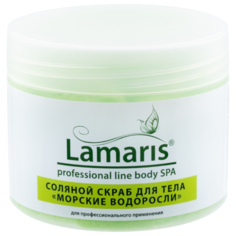 Соляной скраб для тела "Морские водоросли" Lamaris