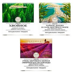 Набор мыла твёрдого "Микс № 5" (мыло твердое натуральное "Грязь Мертвого моря и эфирное масло Лаванды",мыло твердое натуральное "Чайное дерево и соль Мертвого моря",мыло твердое натуральное "Хвойное"), 85гр. * 3 шт. Aromasaules