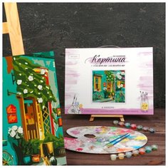 Картина по номерам Арт Узор с дополнительными элементами "Городской пейзаж", 30*40 см (4448597)