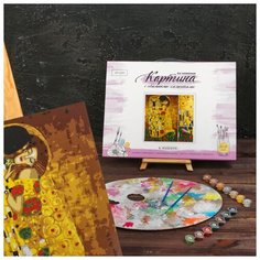 Картина по номерам Арт Узор с дополнительными элементами "Климт, Поцелуй", 30*40 см (4448602)