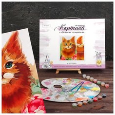 Картина по номерам Арт Узор с дополнительными элементами "Рыжий кот", 30*40 см (4448604)