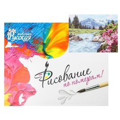 Картина по номерам Русская живопись "Свежесть Алтая", 40*50 см
