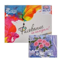 Картина по номерам Русская живопись "Приятное пробуждение", 40*50 см