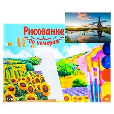 Картина по номерам Рыжий кот Холст с красками, 22*30 см, Мельница у пруда (HS192)