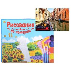 Картина по номерам Рыжий кот Холст с красками, 22*30 см, Прогулка на гондоле (HS349)