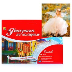 Раскраска по номерам Рыжий кот на картоне, А3, Прекрасный ангел (Р-2296)