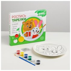Роспись тарелки Школа талантов Лучшие друзья