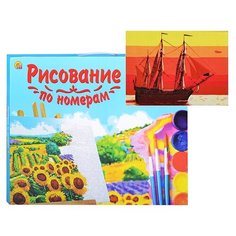 Картина по номерам Рыжий кот Холст с красками, 22*30 см, Корабль в лучах заходящего солнца (HS344)