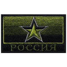 Нашивка (шеврон патч patch) "Армия России", вышивка на липучке, 7.9 x 4.9 см Teamzlo Workshop