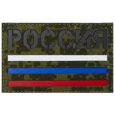 Нашивка (шеврон патч patch) "Россия + триколор", Call Sign Patch на липучке, 8 x 5 см, Цифра РФ East Military