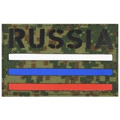 Нашивка (шеврон патч patch) "Russia + триколор", Call Sign Patch на липучке, 8 x 5 см, Цифра РФ East Military