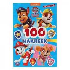 Альбом наклеек УМка Щенячий партуль 145Х210 мм 978-5-506-04570-0