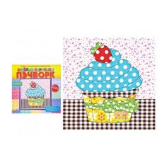 Набор для детского творчества, Пэчворк. "Пирожное" Рыжий Кот НД-2257/РК