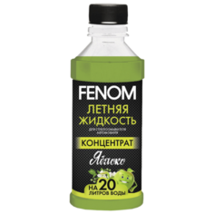 Летняя жидкость стеклоомывателя автомобиля. Концентрат. Яблоко. Fenom