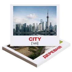 Вундеркинд с пеленок. Развивающие английские карточки. МИНИ-40. City/Город с ТРАНСКРИПЦИЕЙ