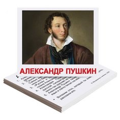 Вундеркинд с пеленок. Развивающие карточки. МИНИ-40. Выдающиеся личности