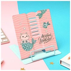 Подставка для книг "Мечтай и удивляй", 15,2 х 18 см 4991962 Сима ленд