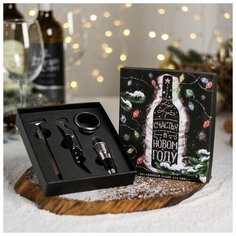 Набор для вина в картонной коробке "Счастья в новом году", 14 х 16 см 4942409 Сима ленд