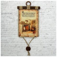 Сувенир свиток "Камин" 2754948 Сима ленд