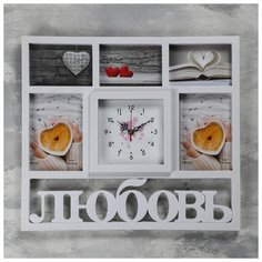 Часы настенные+5 фоторамок, серия: Фото, "Любовь",17*17см,плавный ход 41х46 см, 1 АА, белый 5205085 Сима ленд