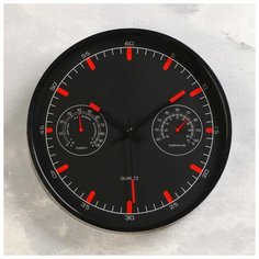 Часы настенные, серия: Классика, "Ригби", с термометром и гигрометром, d=30 см 4432462 Сима ленд