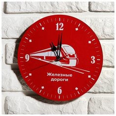 Часы настенные, серия: Символика, "Железные дороги", 24 см 3726300 Сима ленд
