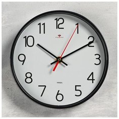 Часы настенные, серия: Классика d=19.5 см, чёрные, плавный ход 5441643 Рубин