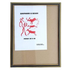 Фоторамка пластик 30х40 см черный (289) 1114549 Сима ленд