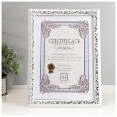 Фоторамка пластик формат А4 "Серебряные ветви на белом" 2787370 Сима ленд