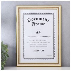 Фоторамка пластик формат А4 "Офелия" беж с золотой полосой 34х25 см 5117008 Сима ленд