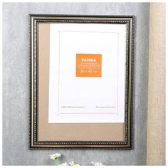 Фоторамка пластик 30х40 см 790 серебро 5054616 Сима ленд