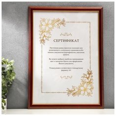 Фоторамка дерево 30х42 см 507210 вишня 5515430 Сима ленд