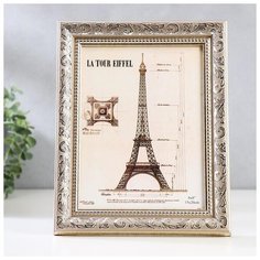 Фоторамка пластик 15х20 см "Серебристые листья на бежевом" 24х19х1,9 см 4781042 Сима ленд