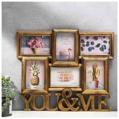 Фоторамка пластик на 6 фото 10х15 см "Ты и я" состаренное золото 39х46,5 см 5181140 Сима ленд