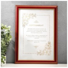 Фоторамка дерево 21х30 см 507210 вишня 5515419 Сима ленд