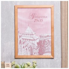 Фоторамка сосна с24 дуб 25х35 см 4336774 Сима ленд