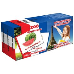 Подарочный набор "Французско-русский" (Вундеркинд с пеленок)