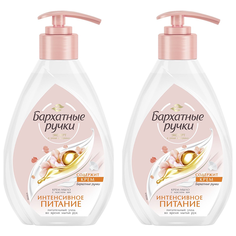 БАРХАТНЫЕ РУЧКИ Крем-мыло Интенсивное увлажнение 240мл (2 шт в наборе)