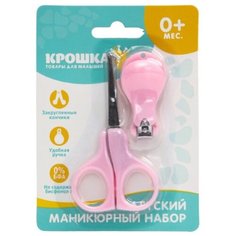 Набор маникюрный детский, 2 шт,, цвет розовый 2875764 Крошка Я