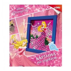 Набор для творчества LORI Картина из пайеток Disney Принцесса Аврора