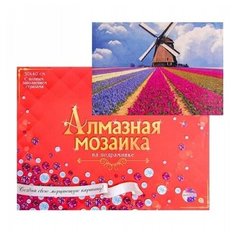 Алмазная мозаика "Голландский Пейзаж" Рыжий кот