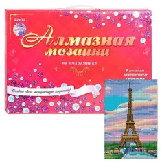 Алмазная мозаика "Символ Парижа на закате" Рыжий кот