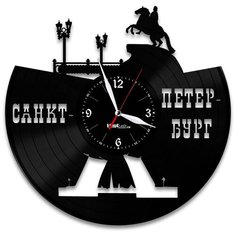 Настенные часы из виниловой пластинки "Санкт-Петербург" №1 Vinyl Lab